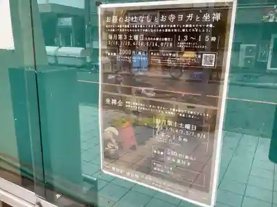 威音院(愛知県)