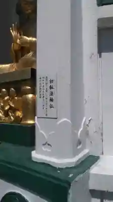 日本山妙法寺別府道場のその他建物