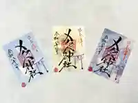 メノコト神社(京都府)