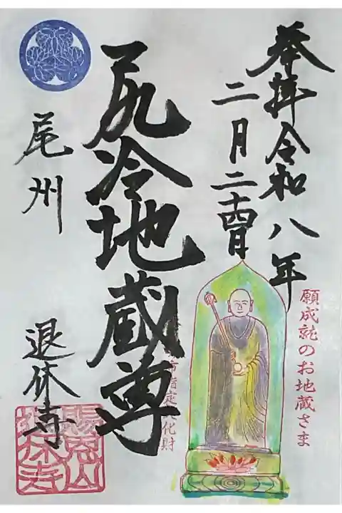 毎月24日の9時頃スタートの地蔵講ですが、いまだに市内在住でも知らない方が多いみたい。