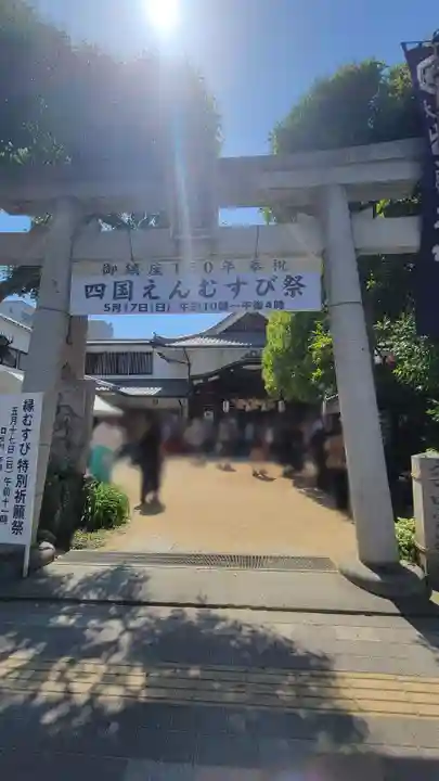 出雲大社松山分祠(愛媛県)