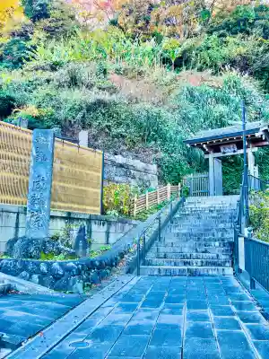 成就院(神奈川県)