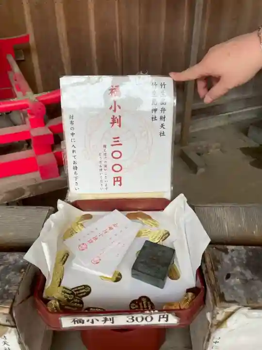 竹生島神社(都久夫須麻神社)(滋賀県)