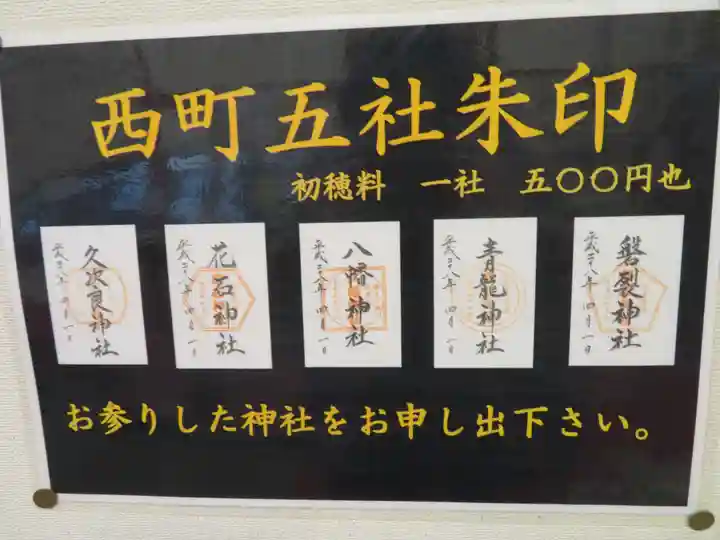 日光二荒山神社のその他建物