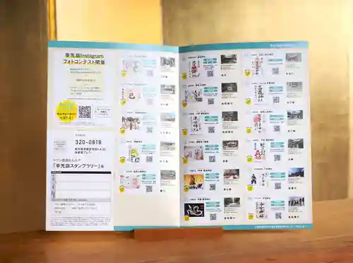 今市報徳二宮神社(栃木県)