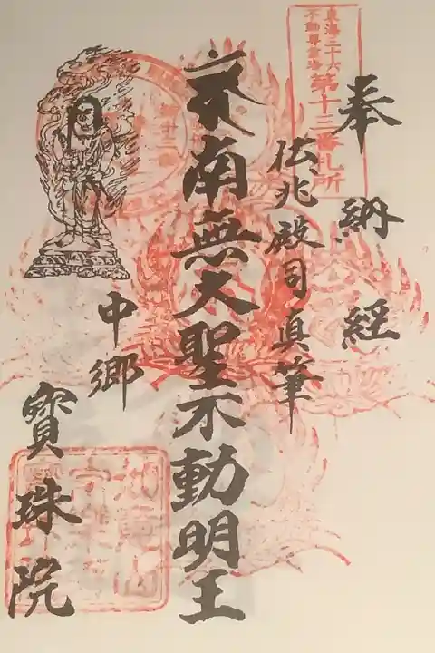 6、7度目の参拝だと思います。掠れた色合いで重ね印なされているので分からなくなっています。