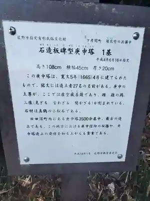 八雲稲荷神社祭礼御旅所(栃木県)