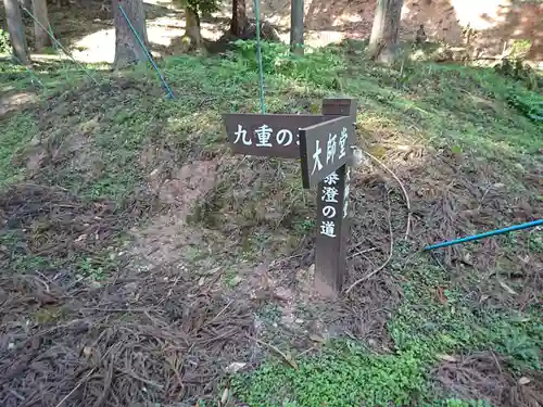 大谷寺のその他建物