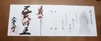 第13番