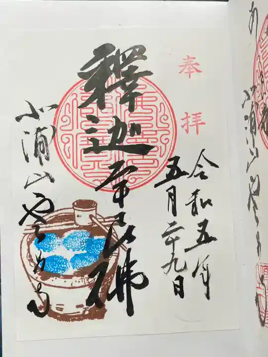 雲昌寺(秋田県)