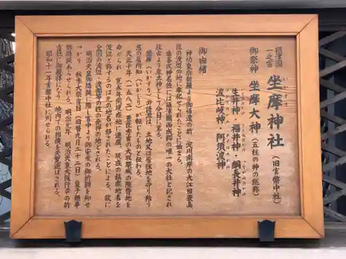 坐摩神社(大阪府)