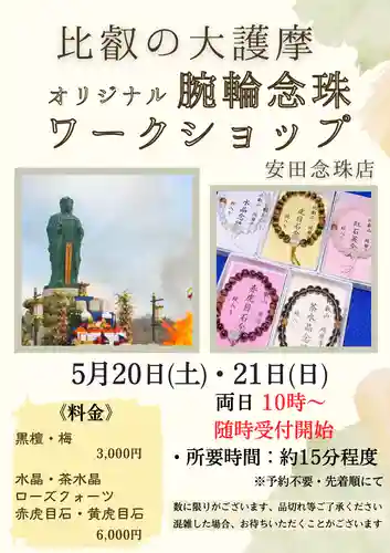 比叡山延暦寺(滋賀県)