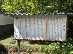 上関山 極楽寺の歴史