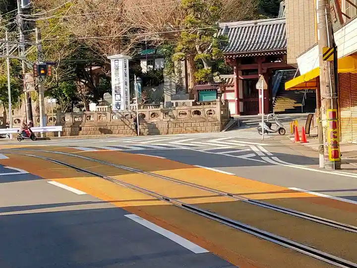 龍口寺(神奈川県)