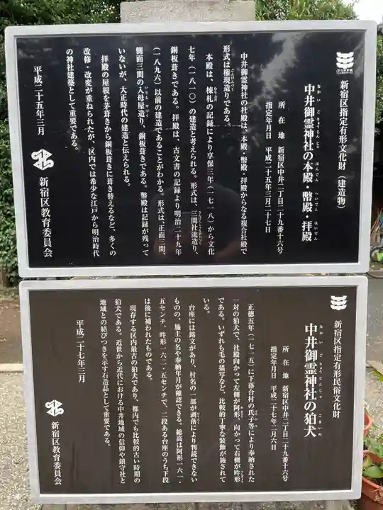 御霊神社の歴史