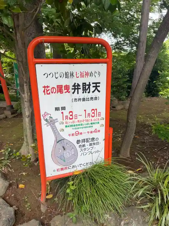 尾曳稲荷神社の{uncategorized: "未分類", other: "その他", undefined: "問題あり", building: "その他建物", grave: "お墓", sacred_gate: "鳥居", guardian: "狛犬", statue: "像", buddha: "仏像", history: "歴史", nature: "自然", garden: "庭園", animal: "動物", pagoda: "塔", temizu: "手水舎", mountain_gate: "山門・神門", sanctuary: "本殿・本堂", subordinate: "末社・摂社", art: "芸術", scenery: "景色", jizo: "地蔵", ema: "絵馬", goshuin: "御朱印", omikuji: "おみくじ", items: "授与品その他", amulet: "お守り", goshuincho: "御朱印帳", eats: "食事", festival: "お祭り", votive_dance: "神楽", shichigosan: "七五三参", wedding: "結婚式", experience: "体験その他", initially: "初詣", around: "周辺", anti_infection: "感染症対策"}