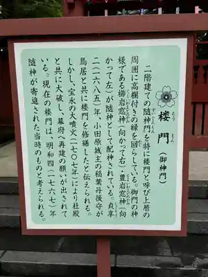 富士山東口本宮 冨士浅間神社の歴史