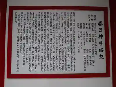 春日神社(大分県)