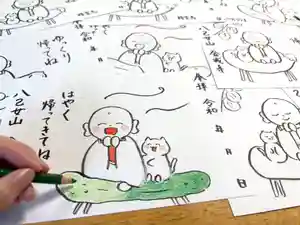 金城寺の御朱印(2025年07月28日(月) 22時06分43秒投稿)