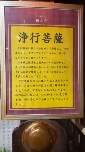 摩利支天 徳大寺(東京都)