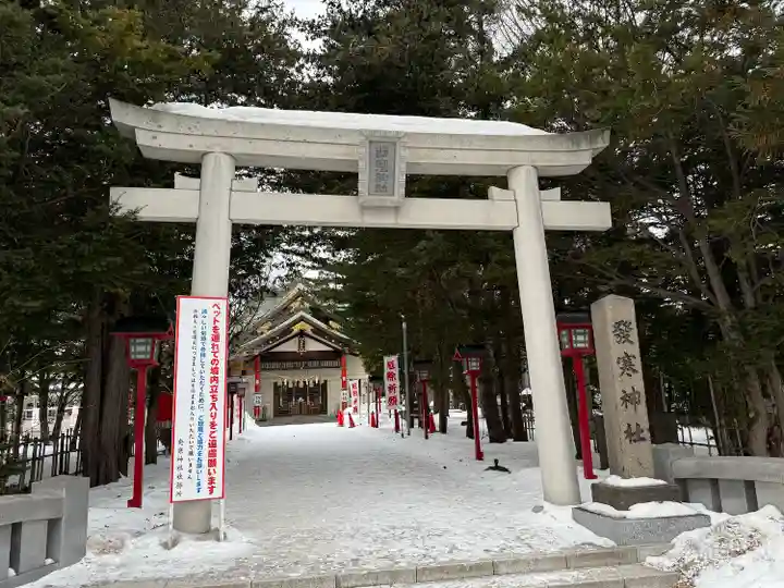 発寒神社(北海道)