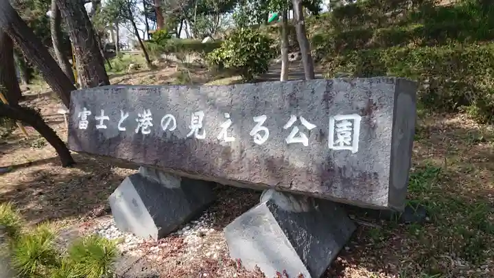 阿字神社(静岡県)