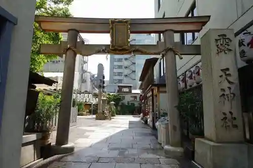 露天神社（お初天神）の鳥居