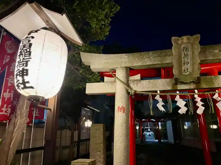 伊富稲荷神社(東京都)