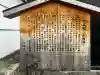 渉成園(枳殻邸)の{uncategorized: "未分類", other: "その他", undefined: "問題あり", building: "その他建物", grave: "お墓", sacred_gate: "鳥居", guardian: "狛犬", statue: "像", buddha: "仏像", history: "歴史", nature: "自然", garden: "庭園", animal: "動物", pagoda: "塔", temizu: "手水舎", mountain_gate: "山門・神門", sanctuary: "本殿・本堂", subordinate: "末社・摂社", art: "芸術", scenery: "景色", jizo: "地蔵", ema: "絵馬", goshuin: "御朱印", omikuji: "おみくじ", items: "授与品その他", amulet: "お守り", goshuincho: "御朱印帳", eats: "食事", festival: "お祭り", votive_dance: "神楽", shichigosan: "七五三参", wedding: "結婚式", experience: "体験その他", initially: "初詣", around: "周辺", anti_infection: "感染症対策"}