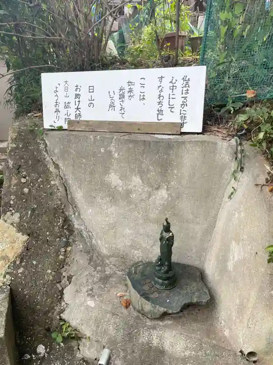 誠心院(兵庫県)