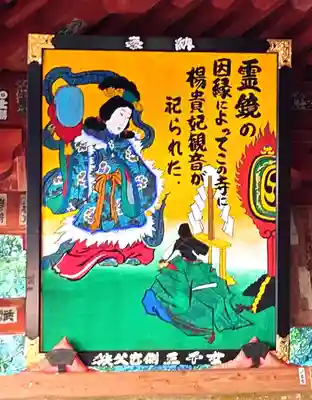 法雲寺(埼玉県)