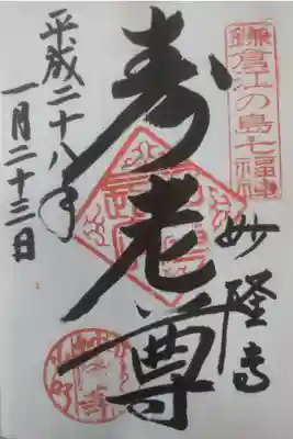 平成２８年１月２３日