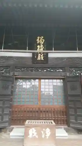 善徳寺の本殿・本堂