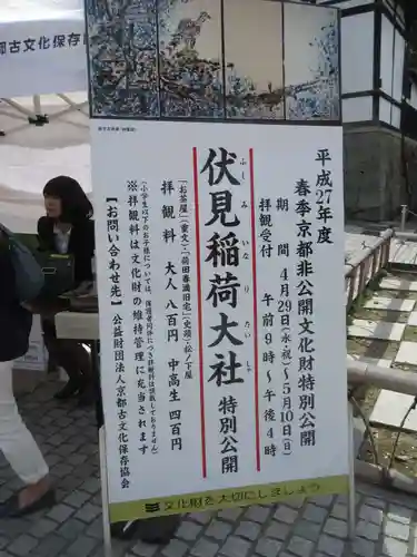 伏見稲荷大社(京都府)