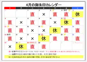 阿邪訶根神社(福島県) 2025年04月01日(火)〜(2025年03月28日(金) 13時23分11秒投稿)