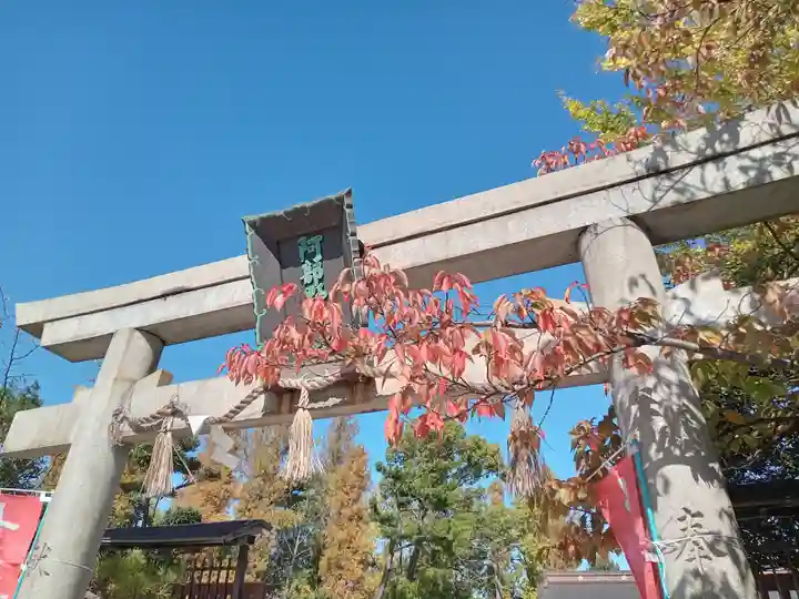 阿部野神社(大阪府)