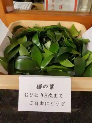 飯倉熊野神社(東京都)