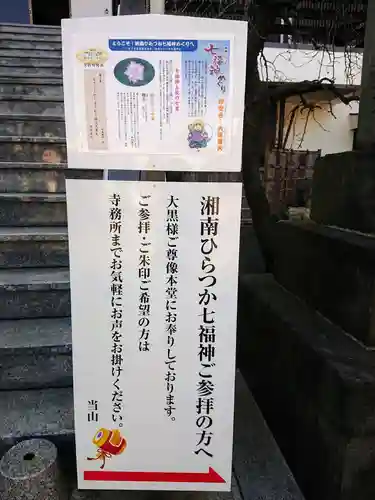 妙安寺のその他建物