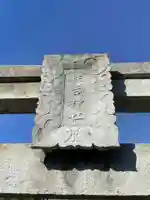 住吉神社(兵庫県)