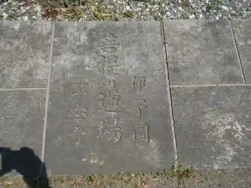 東光寺のその他建物