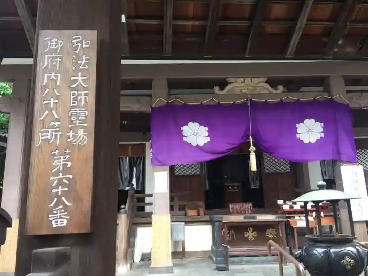 永代寺の本殿・本堂