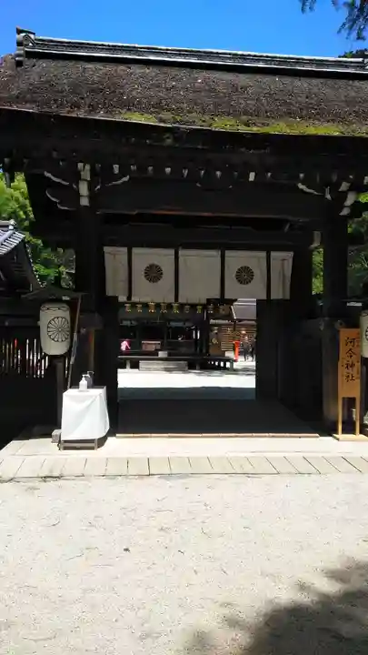 河合神社(鴨川合坐小社宅神社)(京都府)