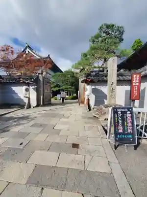 善光寺(長野県)