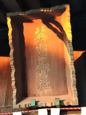 岡崎天満宮(愛知県)