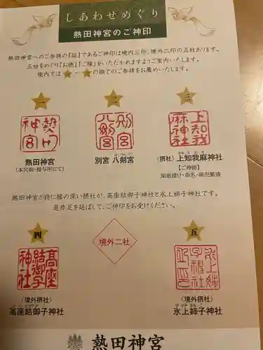 上知我麻神社（熱田神宮摂社）(愛知県)