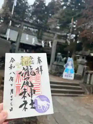 今市瀧尾神社の御朱印