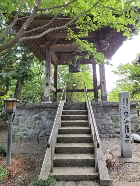 教王寺のその他建物
