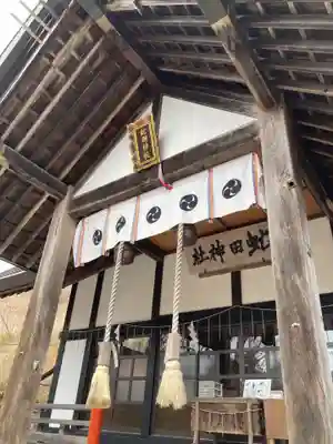 虻田神社の本殿・本堂