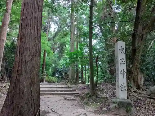 氣多大社のその他建物