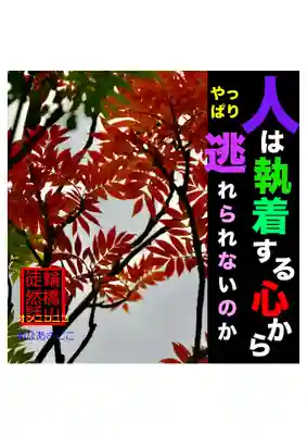 耕田院(山形県)